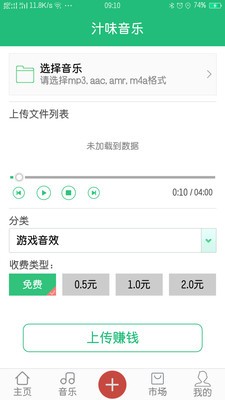 汁味音乐手机版  v1.1.1图2