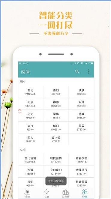 鸭梨搜书app