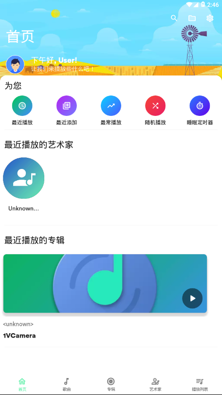 复古音乐安卓版下载免费软件  v1.0图3