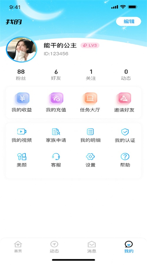 青云交友安卓版下载安装最新版  v1.1.1图1