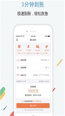 小米速贷免费版下载安装官网最新  v2.0图1