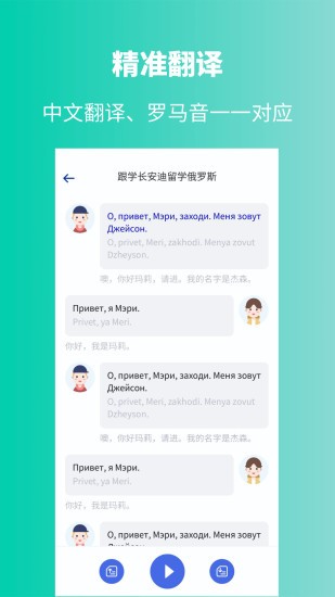 俄语学习  v1.5.5图1