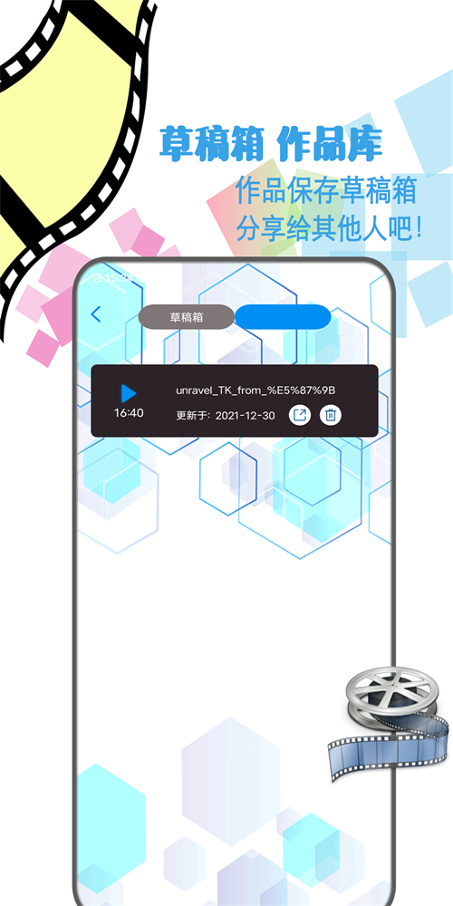 剪辑视频制作app下载免费版  v1.2图3