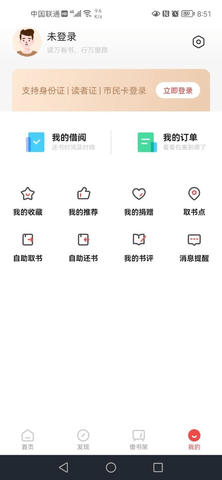 书香园区  v2.7图1