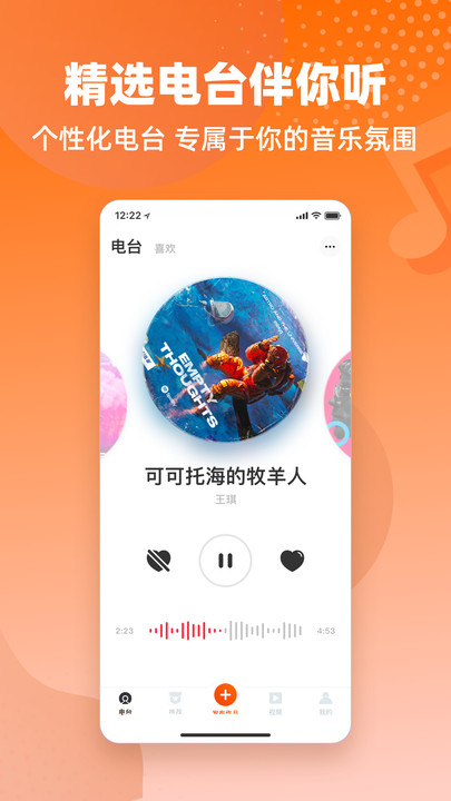 快音fm下载  v5.21.18图1