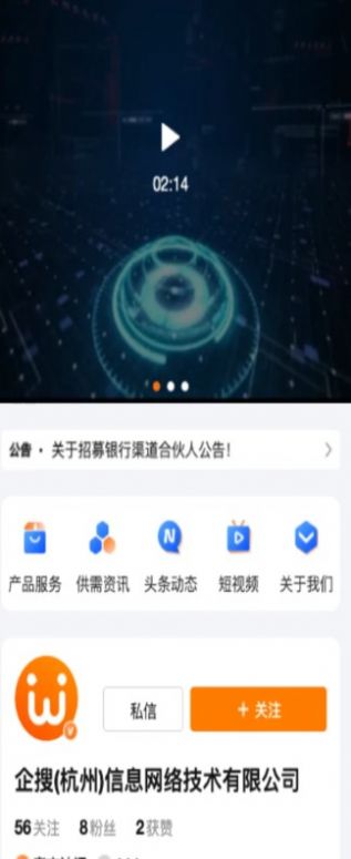 智慧微秘安卓版官网下载安装苹果  v1.0.0图2