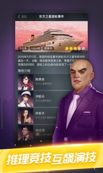 剧本杀经典剧本免费  v1.0.7图3