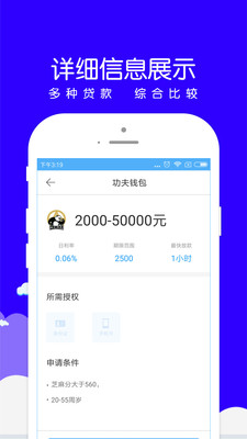 小赢易贷app  v1.0.8图2