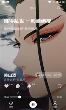 极点音乐免费版下载安装最新版本苹果  v1.2.5图2