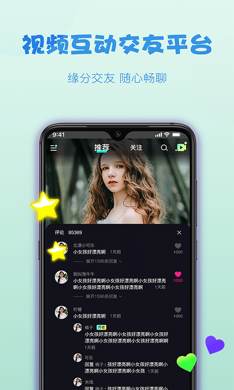 糖球体育篮球直播在线观看  v1.0.0图3