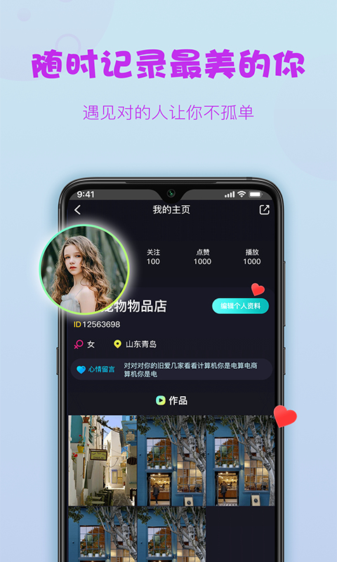 糖球体育篮球直播在线观看  v1.0.0图1