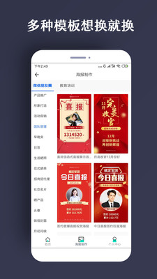 ps海报模板素材免费  v1.0.5图3