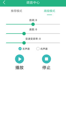 嗨萌开黑变声器最新版本下载  v4.1.0图2