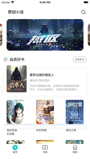 咕咕小说阅读网在线阅读全文下载安装手机版免费  v1.0.0图2