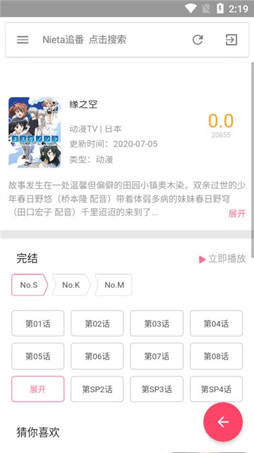 捏他追剧2024  v1.3.4图1