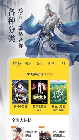 8点悦读手机版下载安装苹果  v1.4.3图2