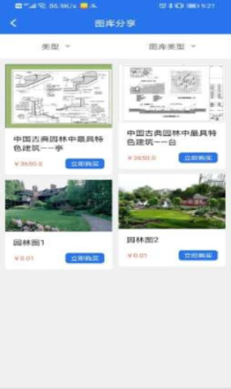 方也图叮2024  v1.1.53图2