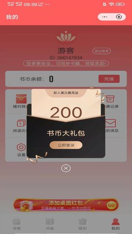 日读小说手机版下载免费  v3.1图1