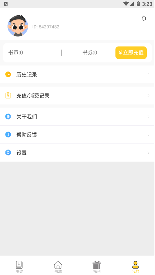 柑橘阅读安卓版  v1.1.5图2