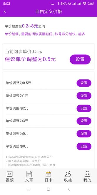 盛夏网最新版下载官网安装  v1.41图3