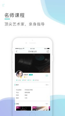 芬享音乐安卓版下载安装苹果  v1.4.5图2