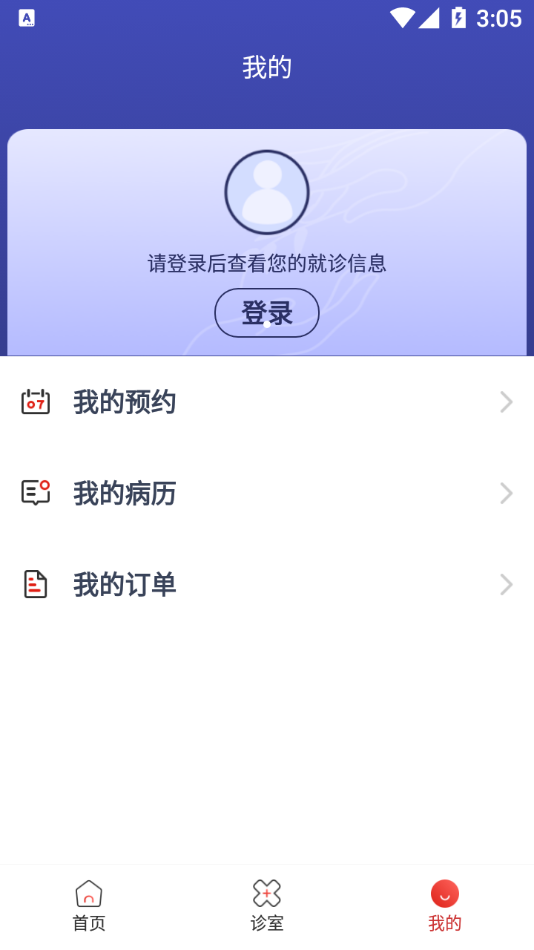 掌真人免费版  v1.0.0图3