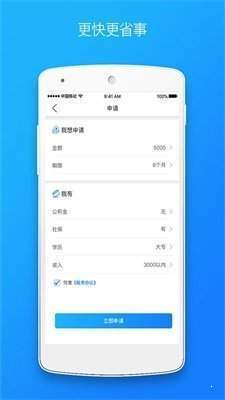 小金库贷款安卓版  v1.0图1