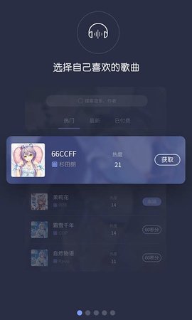 口袋歌姬app歌词创作  v1.0.0图2