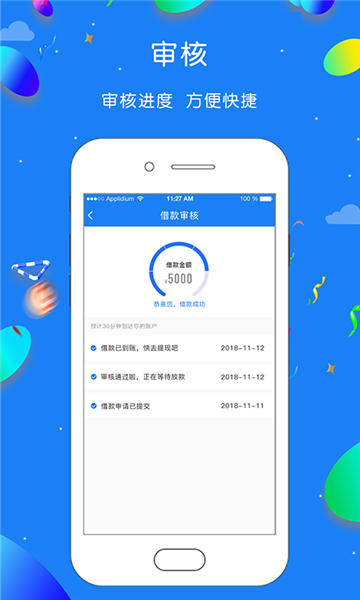 红海金服免费版下载官网app  v1.0.1图3