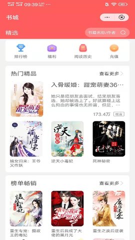 日读小说下载安装手机版官网  v3.1图3