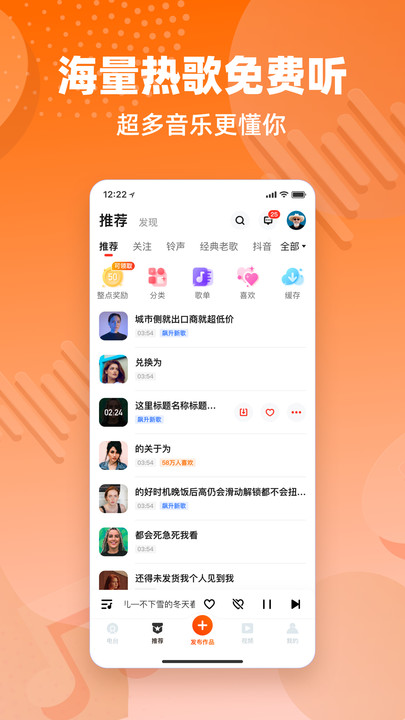 快音FM手机版  v5.21.18图3