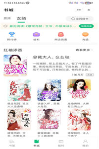 蘑菇书窝免费版  v1.3.6图1