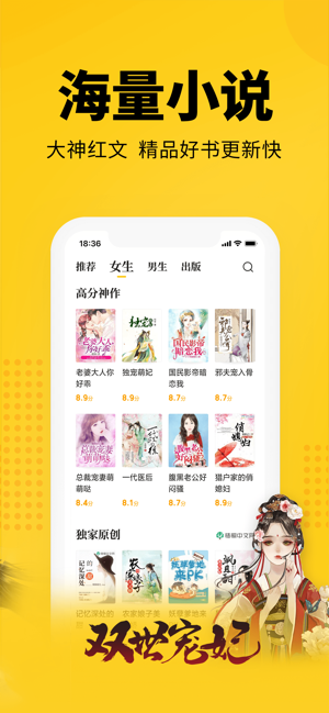 七猫小说官方下载安装手机版  v4.1图1