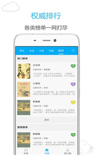 烧书阁无弹窗  v1.0.0图3