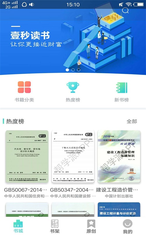 壹秒阅读安卓版下载官网安装  v1.0.1图3