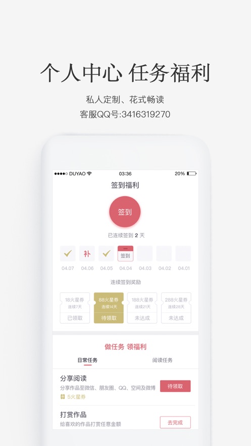 火星小说网免费版在线阅读下载安装  v2.6.5图2