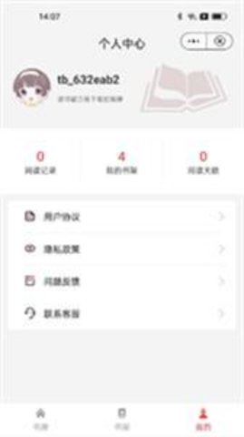 书卷阅读手机版下载官网  v1.0.0图2