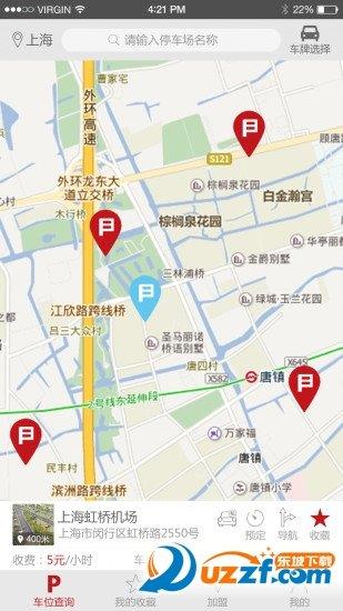 泊讯停车  v3.1.6图3