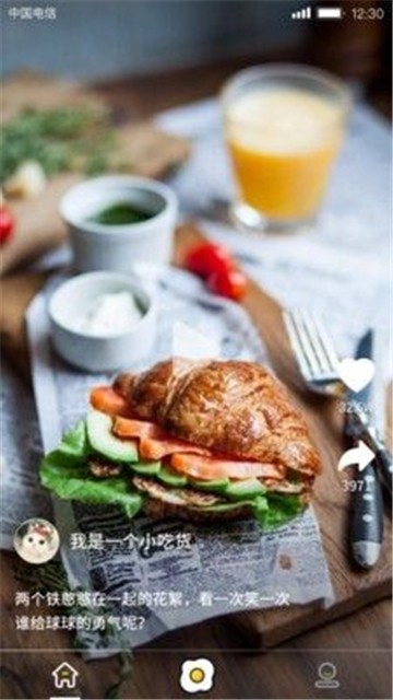 美食刷刷最新版app下载  v1.0.0图3