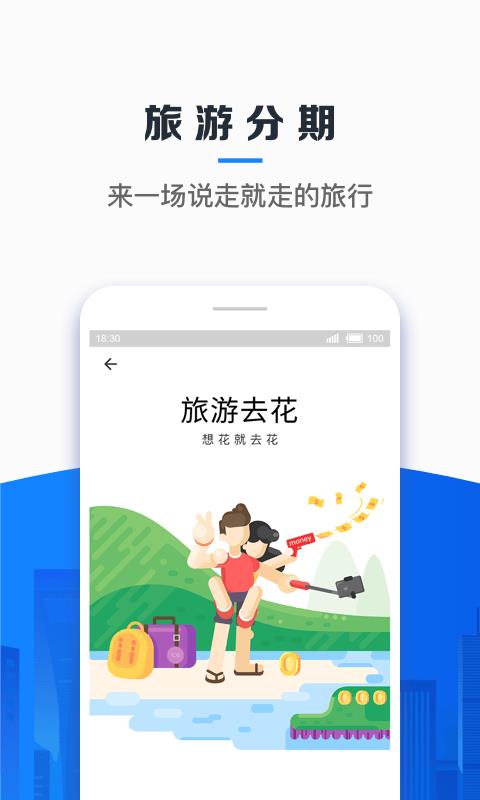 信用飞贷款app下载苹果版  v3.5.0图2