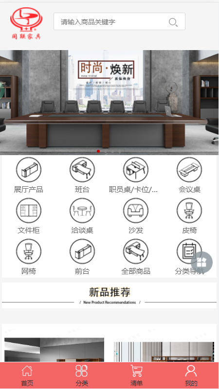 同联家具  v2.0.64图1