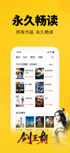 七猫小说官方下载安装手机版  v4.1图2