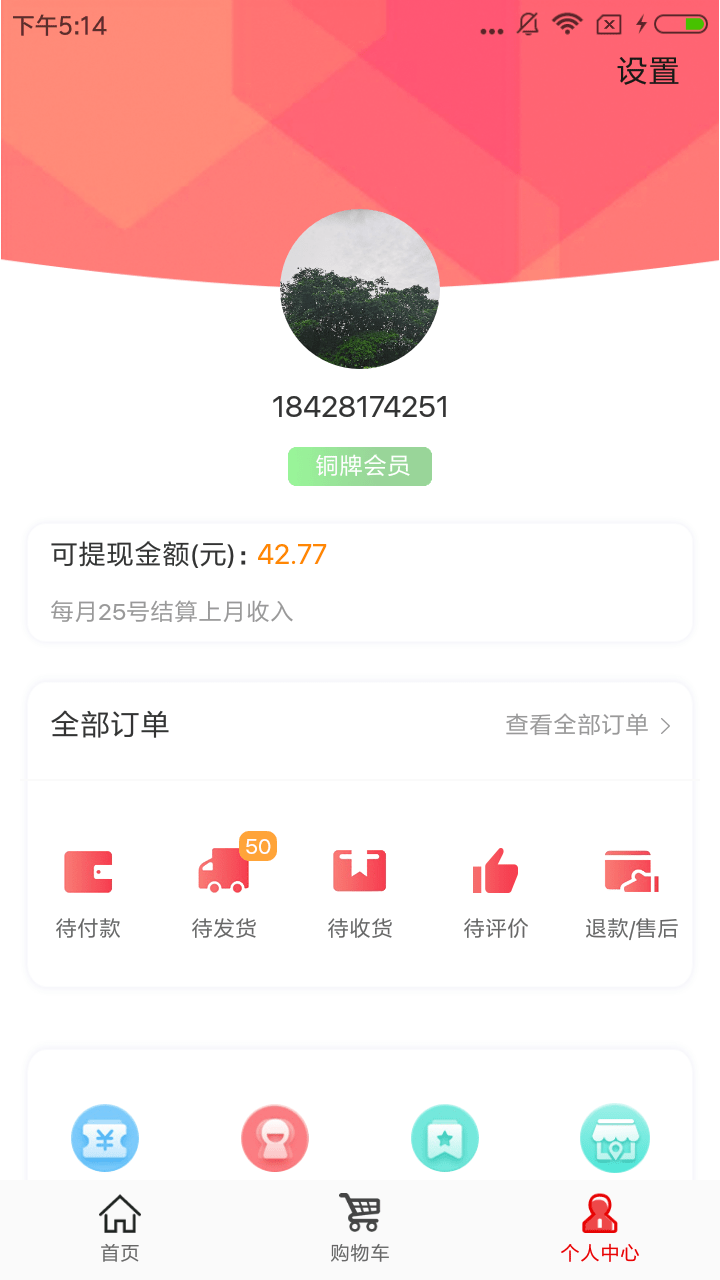 巴适优品  v1.2.0图2