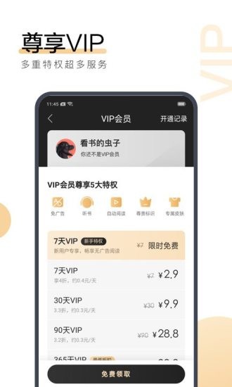 浅笑小说安卓版下载安装苹果  v1.0.0图2