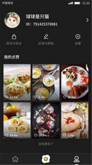 美食刷刷最新版app下载