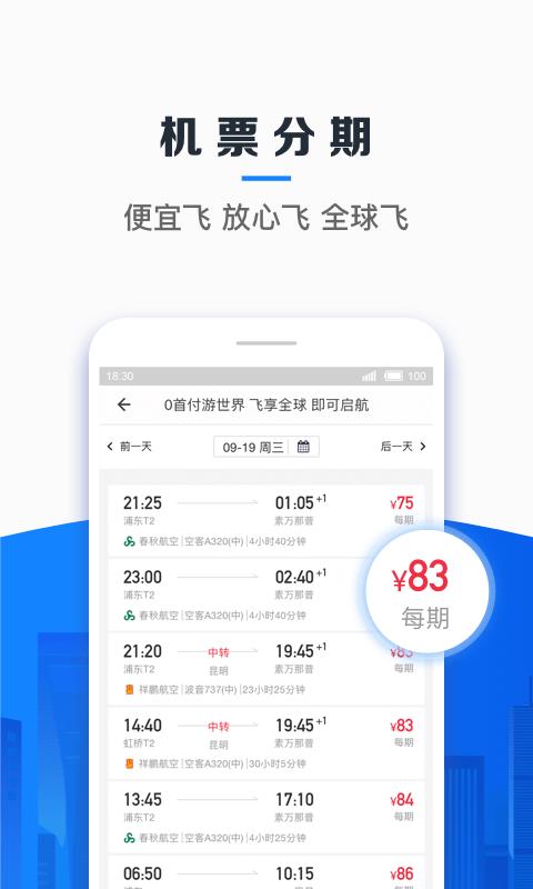 信用飞app下载手机版  v3.5.0图1