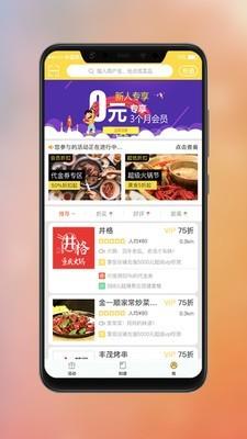 共享会员  v1.9.4图3