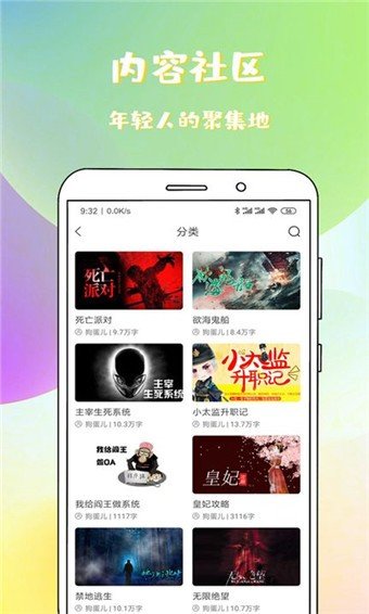 稀饭小说免费版  v1.1.1.1图2