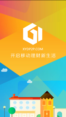 信易贷app苹果版下载安装官网  v1.0图3