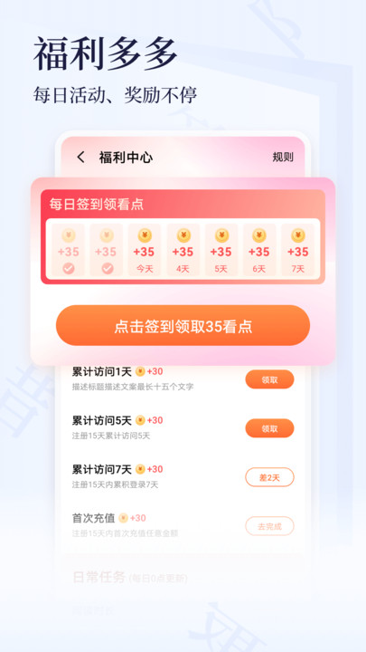 点众小说最新版下载免费阅读  v3.9.9图2